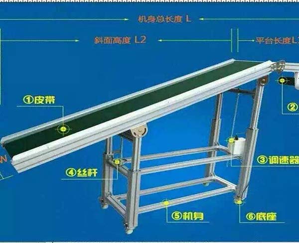 轻型可升降输送机